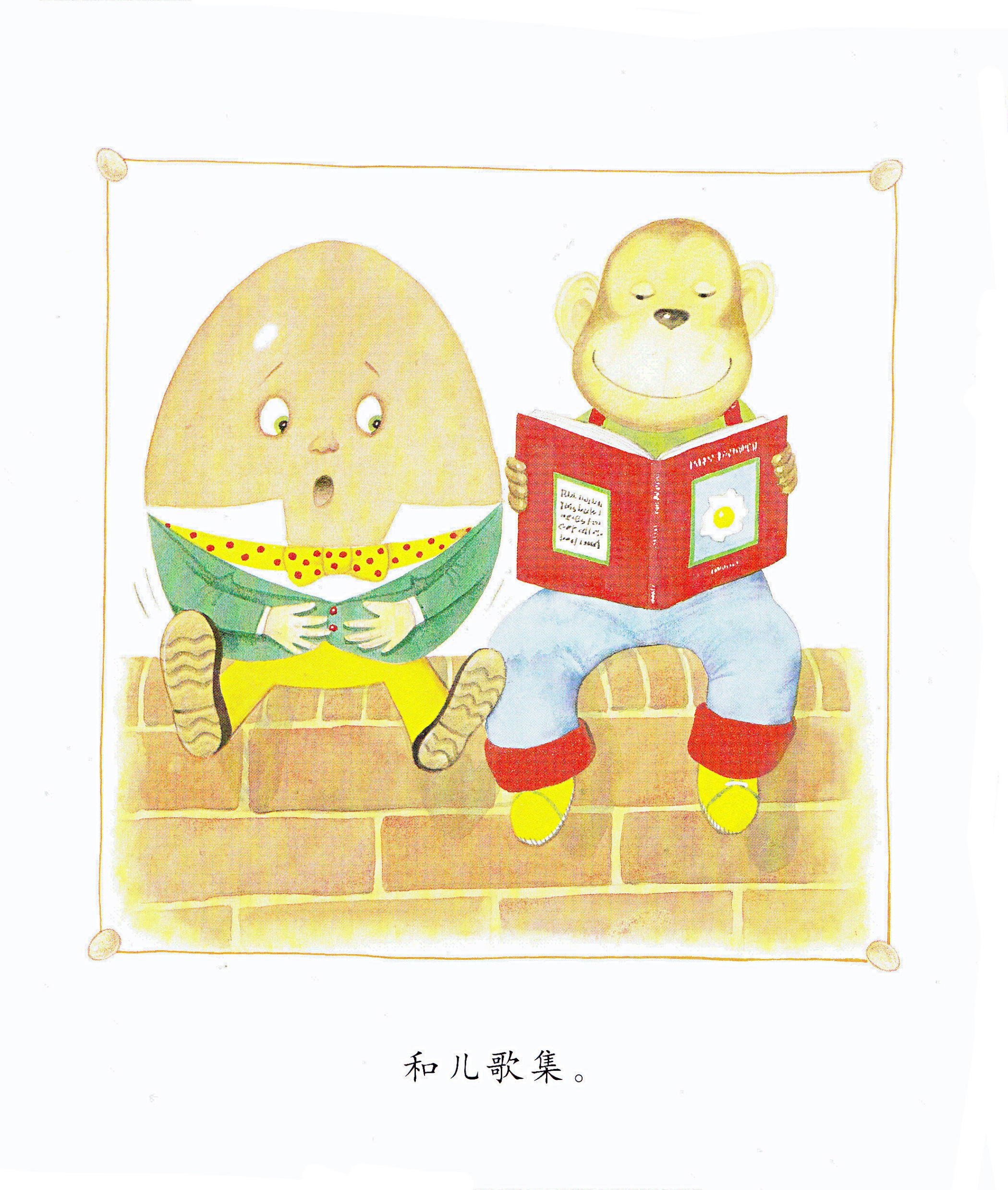 我喜欢书 (08),绘本,绘本故事,绘本阅读,故事书,童书,图画书,课外阅读
